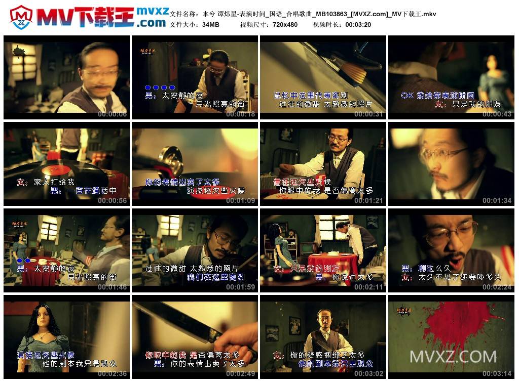 本兮 谭炜星-表演时间_国语_合唱歌曲_MB103863